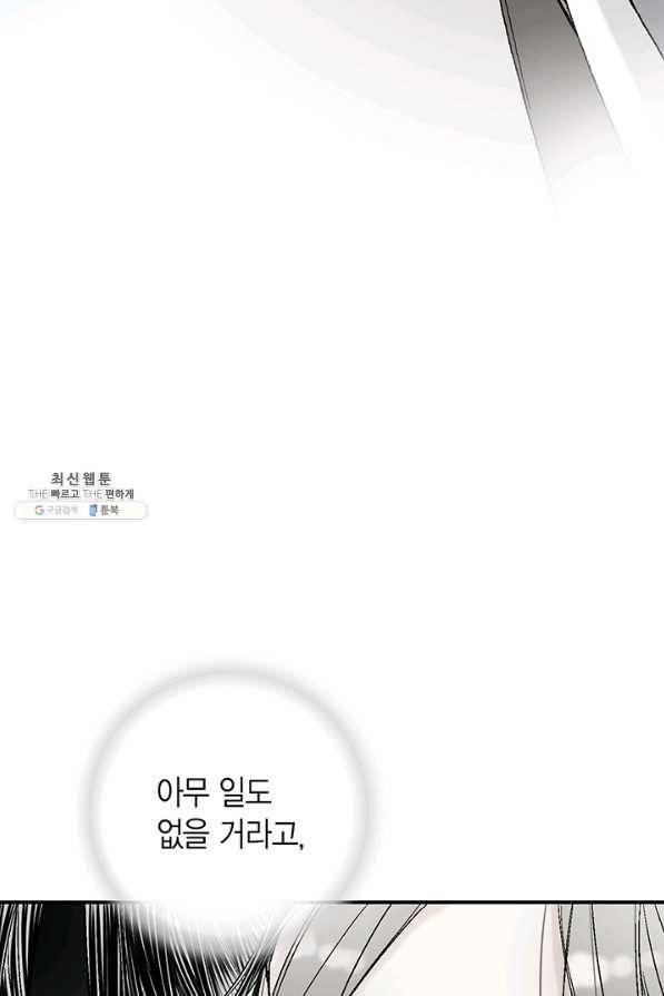 화우요 63화 29