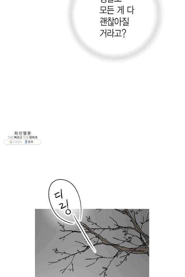 화우요 63화 31