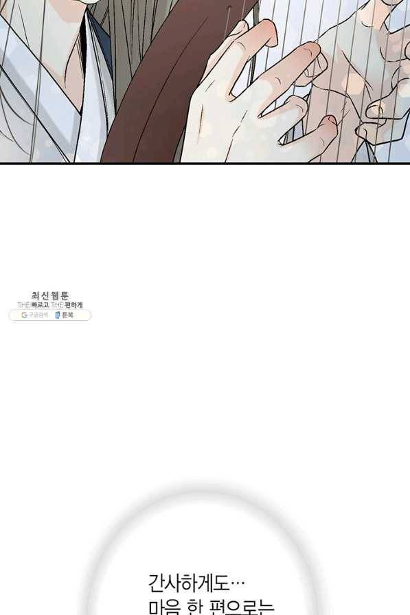 화우요 63화 34
