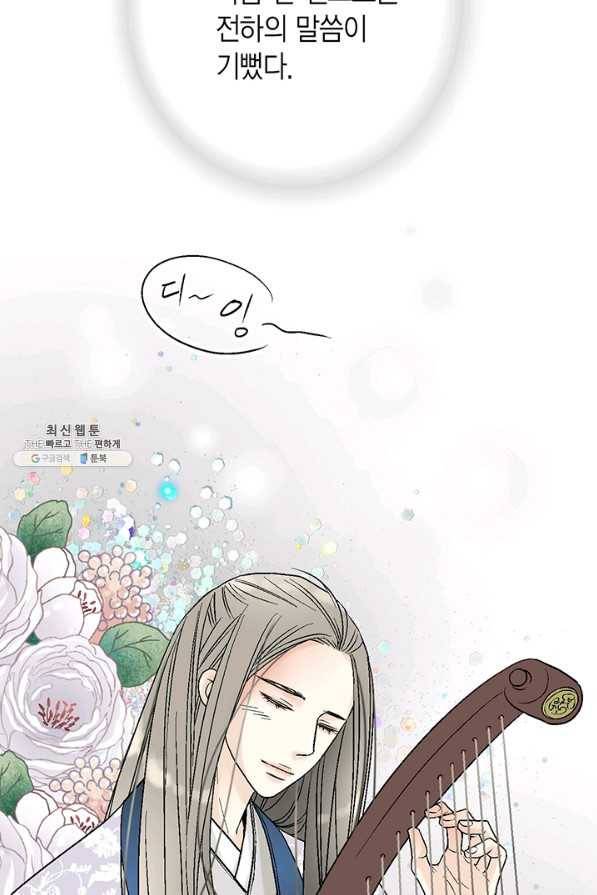 화우요 63화 35