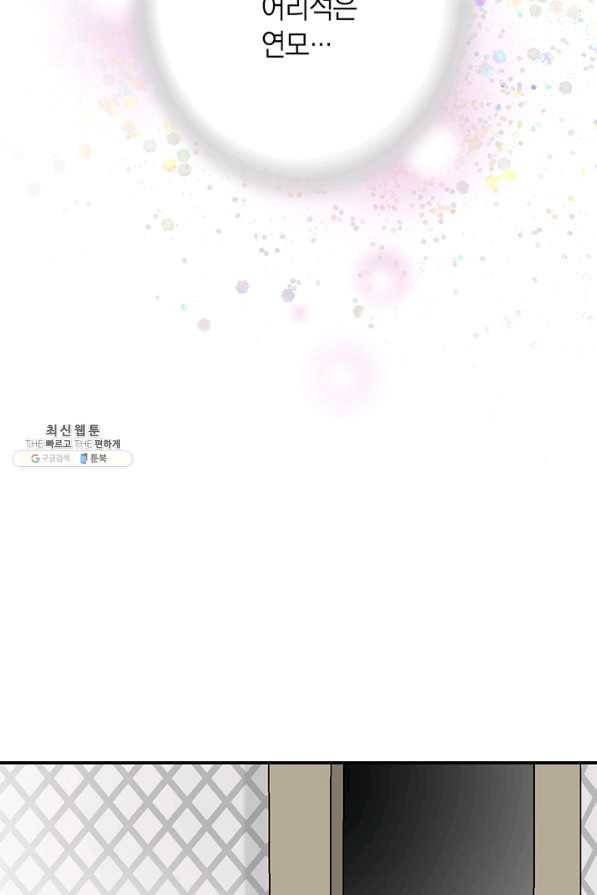 화우요 63화 38
