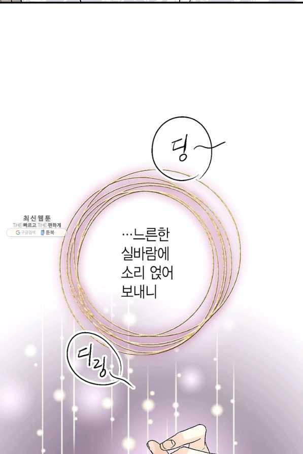 화우요 63화 40