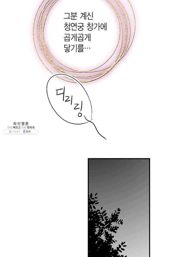 화우요 63화 42
