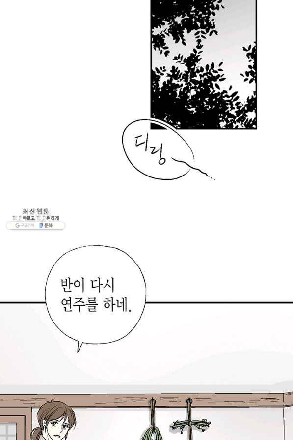 화우요 63화 43