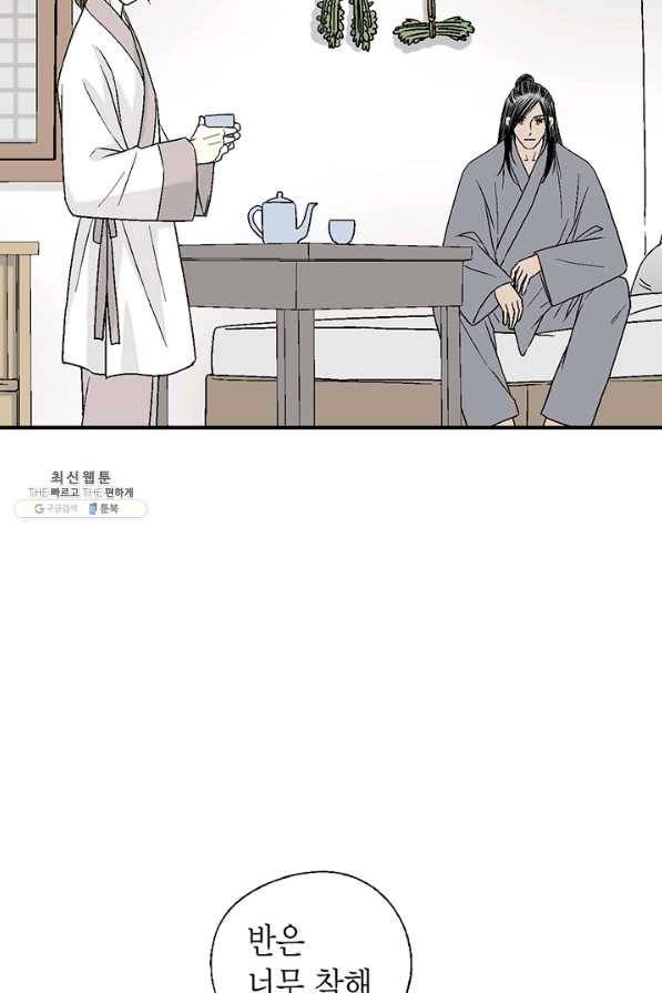 화우요 63화 44