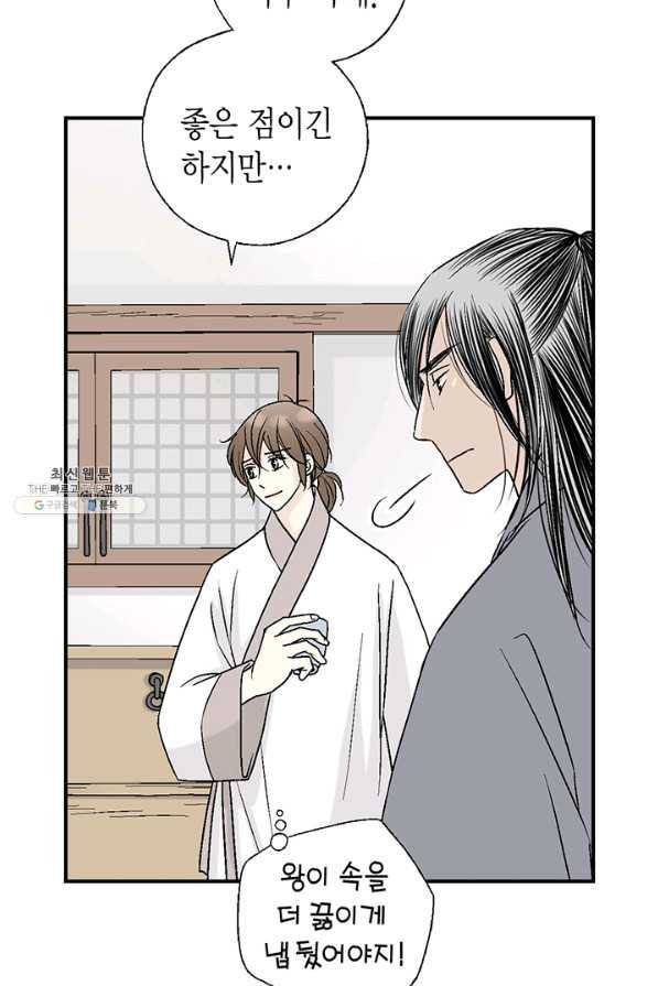 화우요 63화 45
