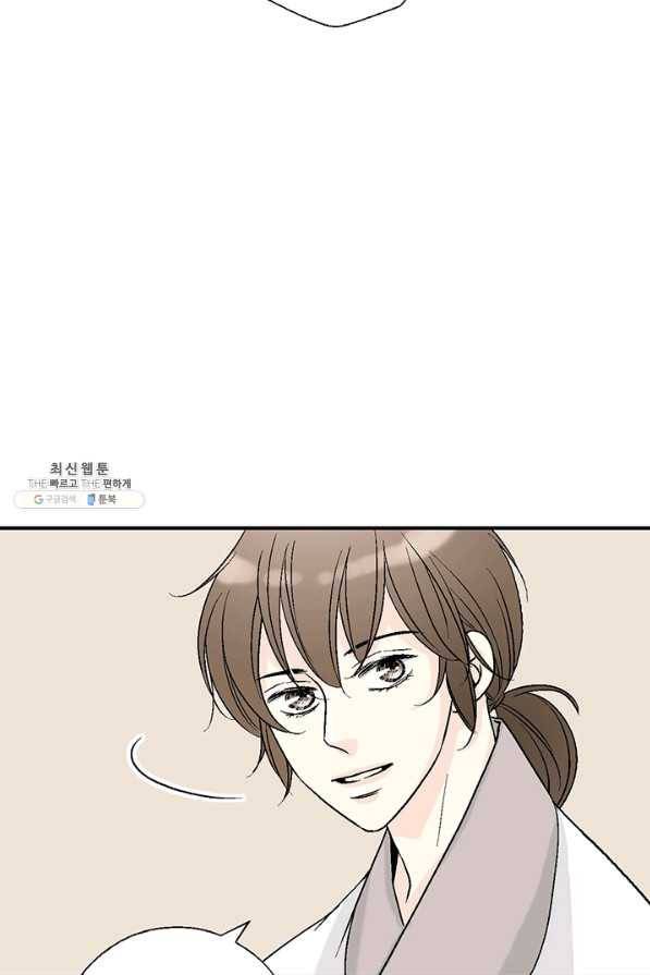 화우요 63화 46