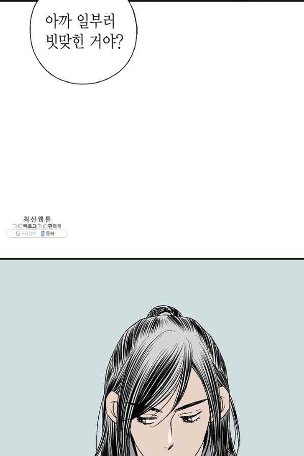 화우요 63화 47