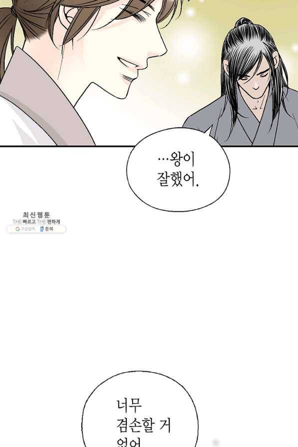 화우요 63화 49