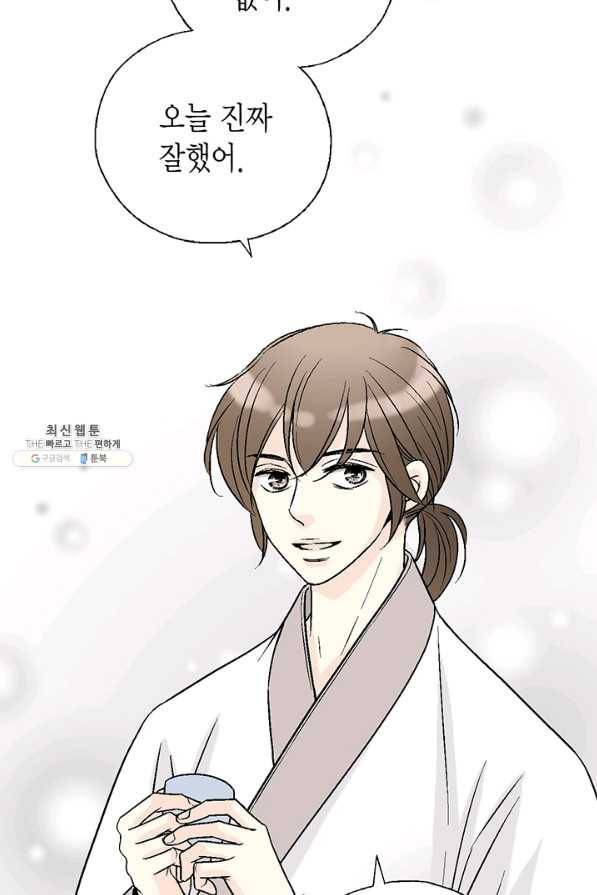 화우요 63화 50