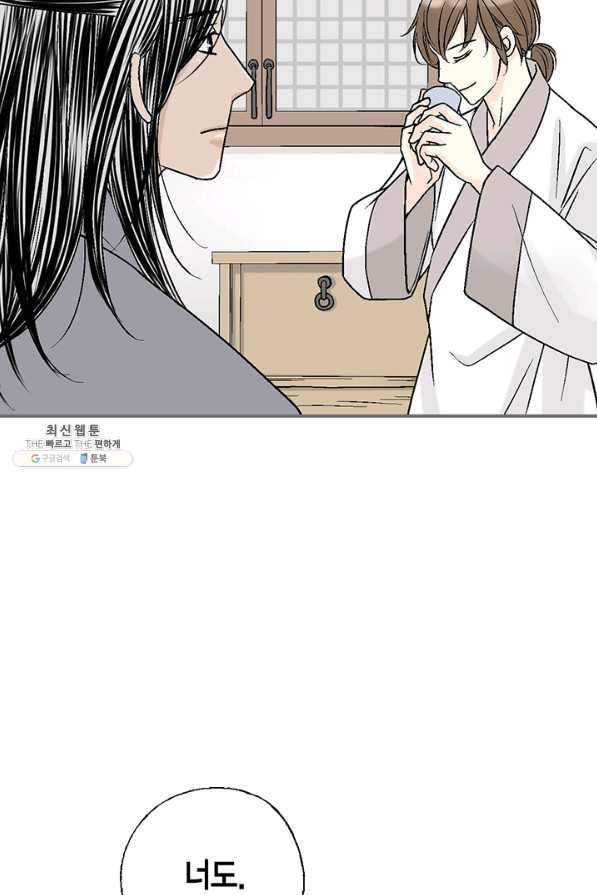화우요 63화 52