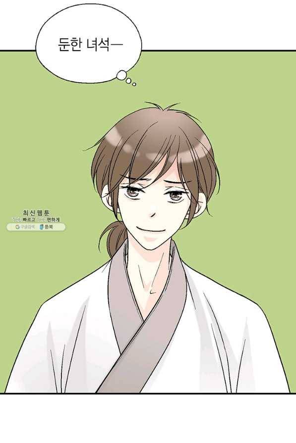 화우요 63화 56
