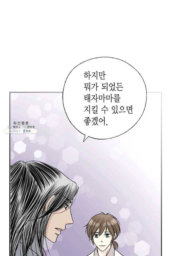 화우요 63화 57