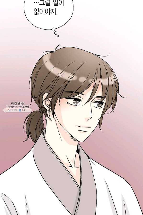 화우요 63화 59