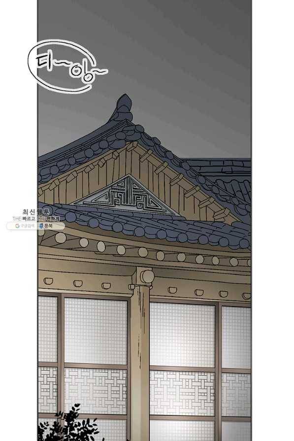 화우요 63화 61