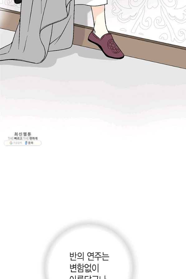 화우요 63화 64