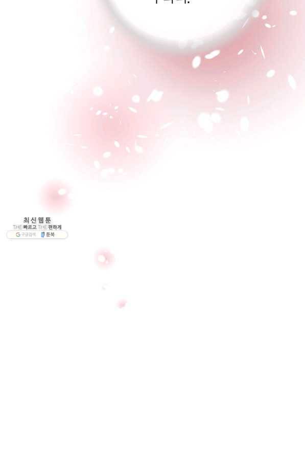 화우요 63화 68