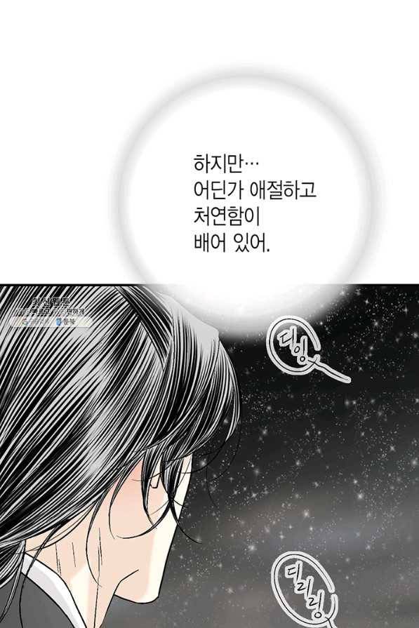 화우요 63화 69