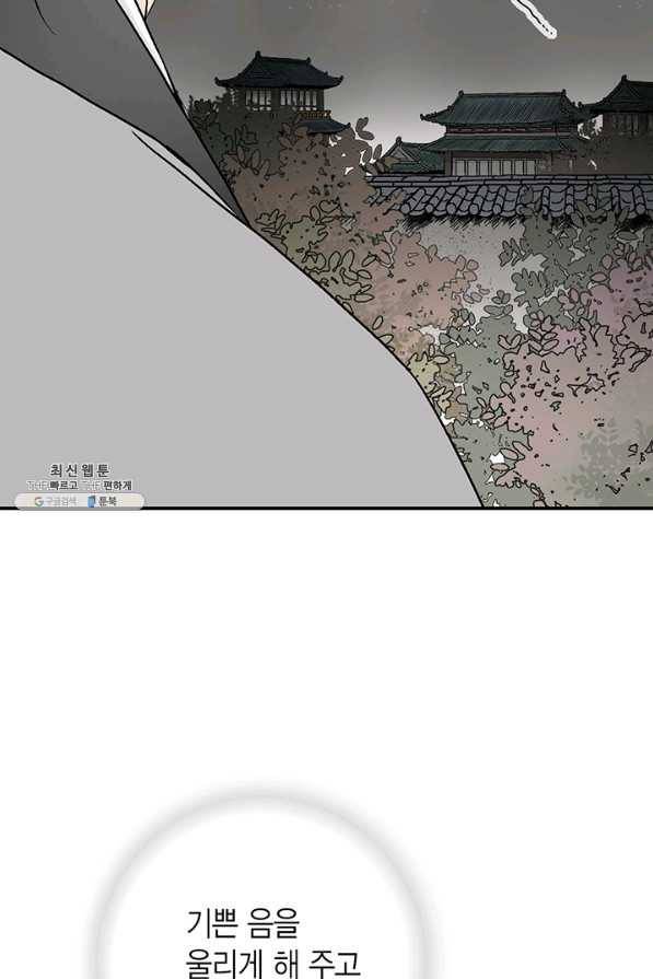 화우요 63화 70