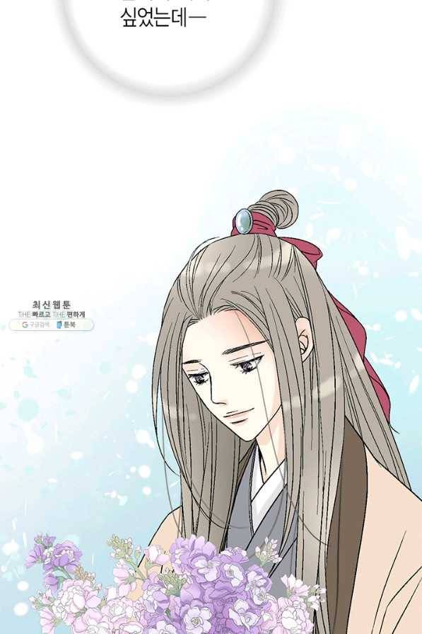 화우요 63화 71