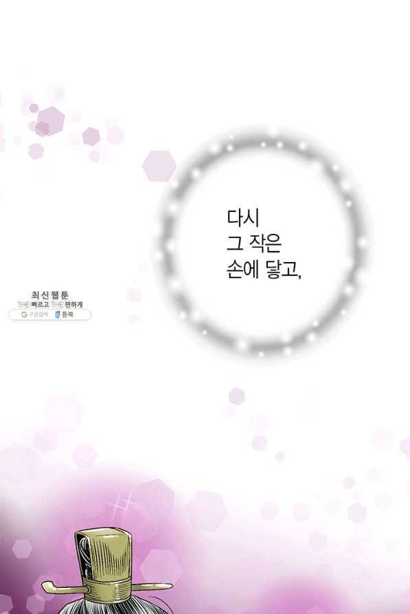 화우요 63화 75