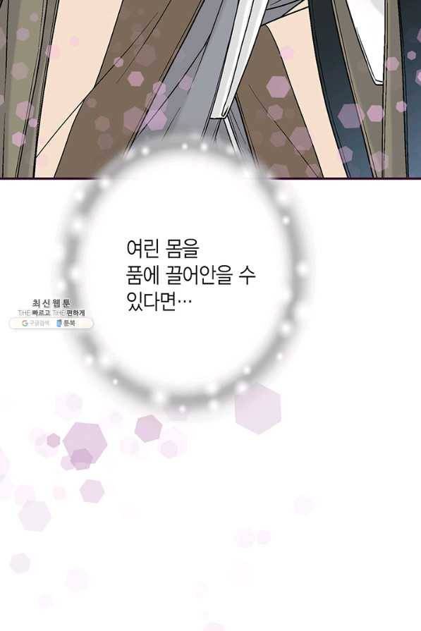 화우요 63화 77