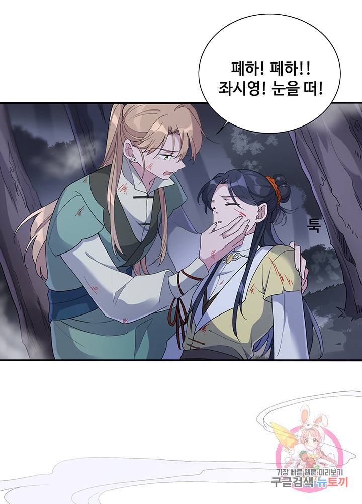 황후마마가 이상해 17화 7