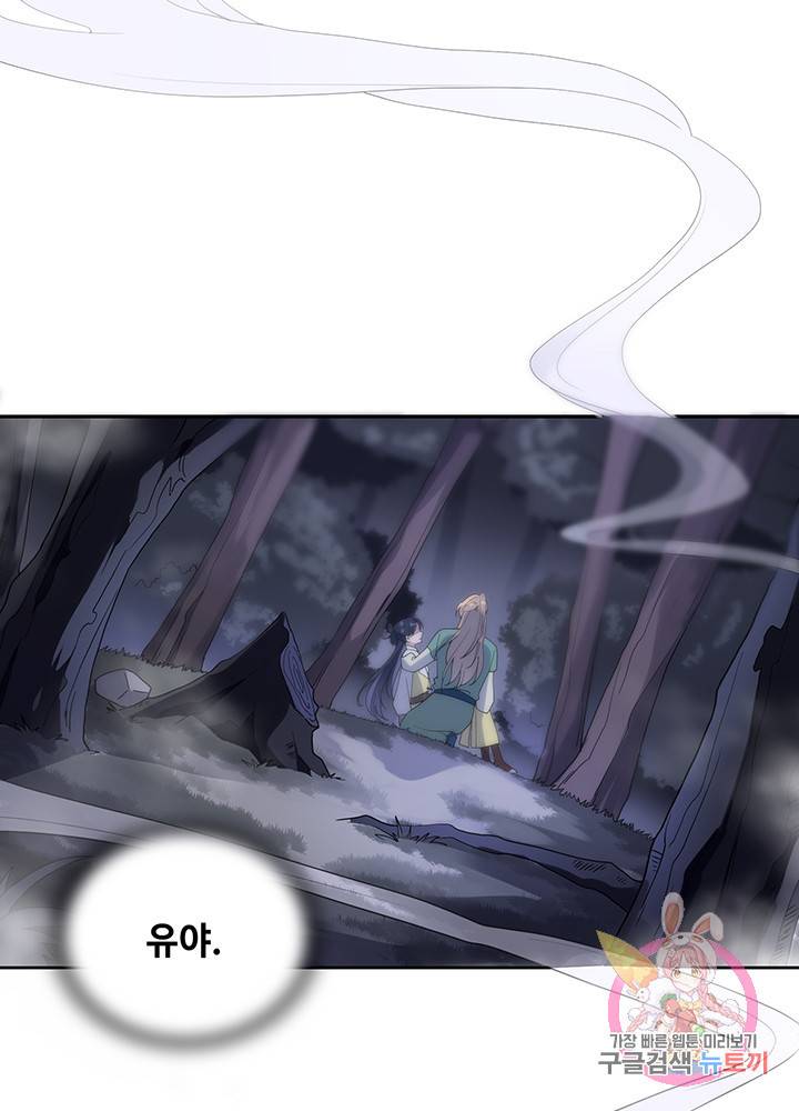 황후마마가 이상해 17화 8