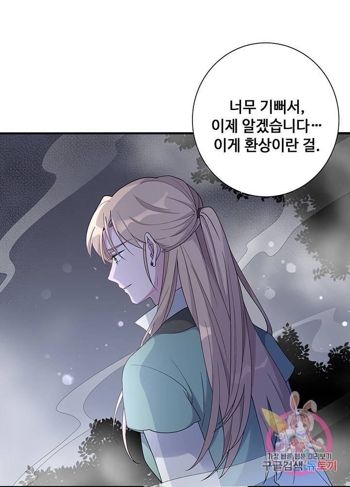 황후마마가 이상해 17화 17