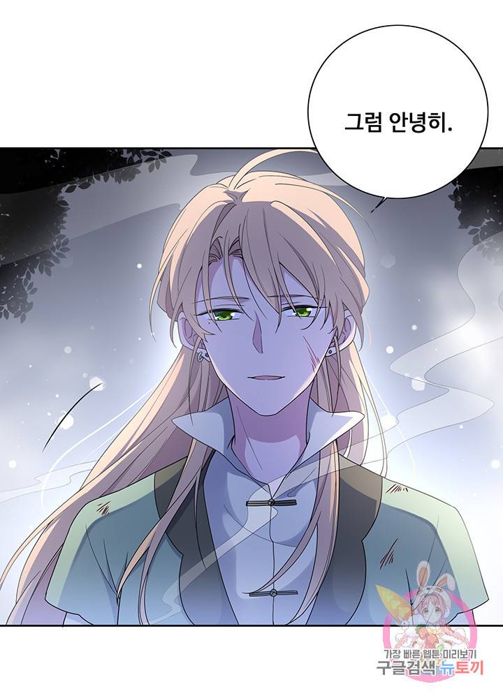 황후마마가 이상해 17화 21