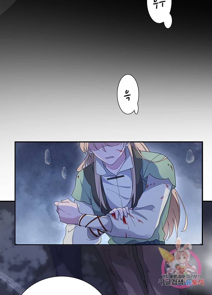 황후마마가 이상해 17화 23
