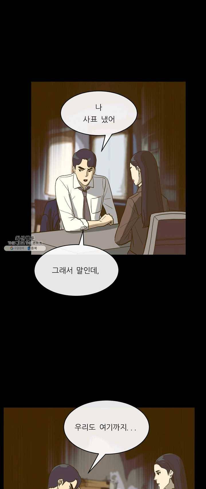 사업왕 심길후 사업왕 심길후 88화 1