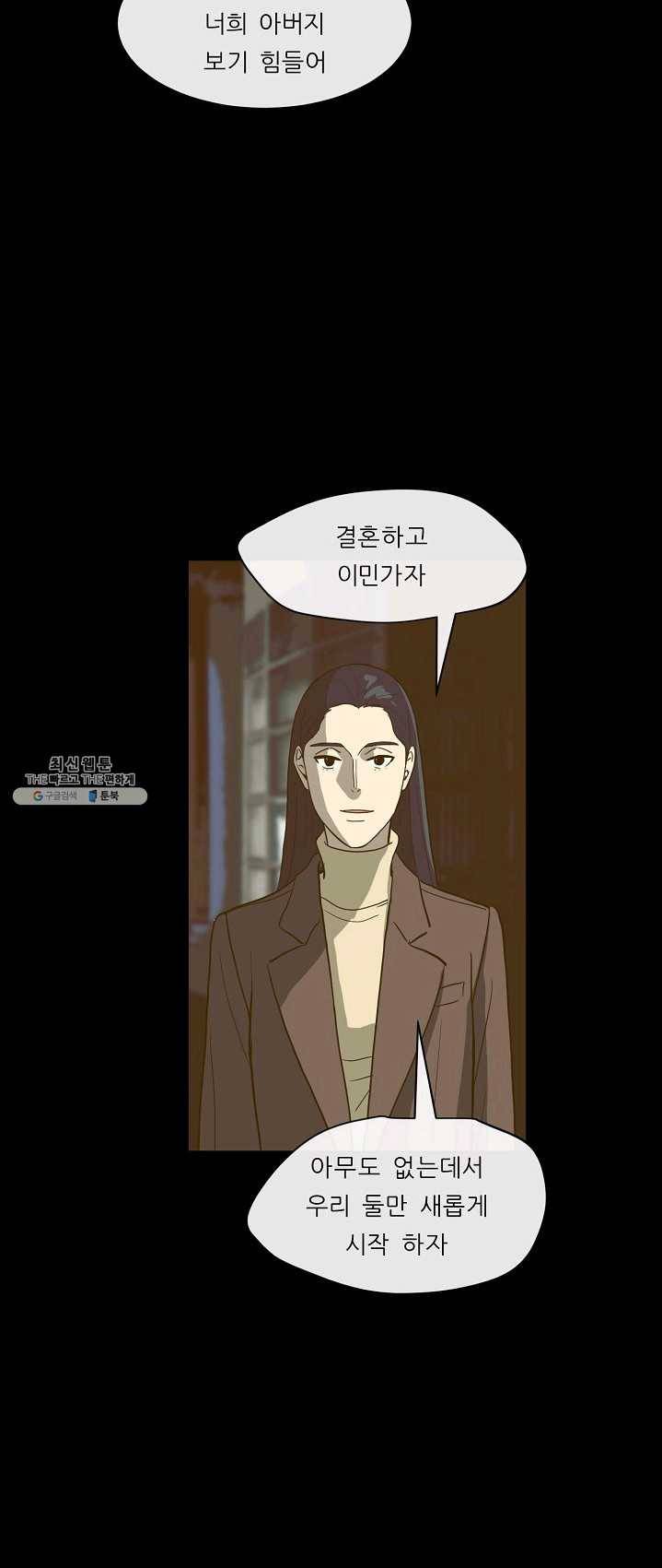 사업왕 심길후 사업왕 심길후 88화 3