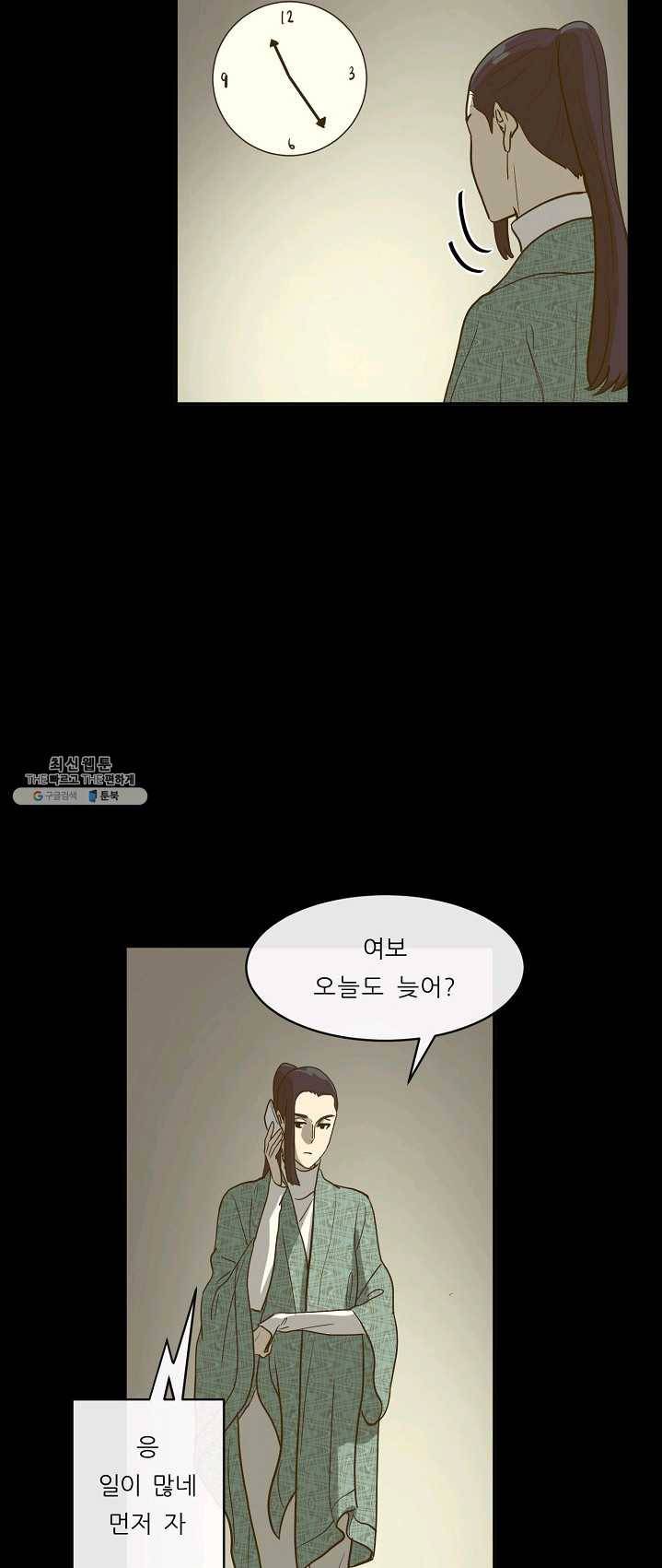 사업왕 심길후 사업왕 심길후 88화 8