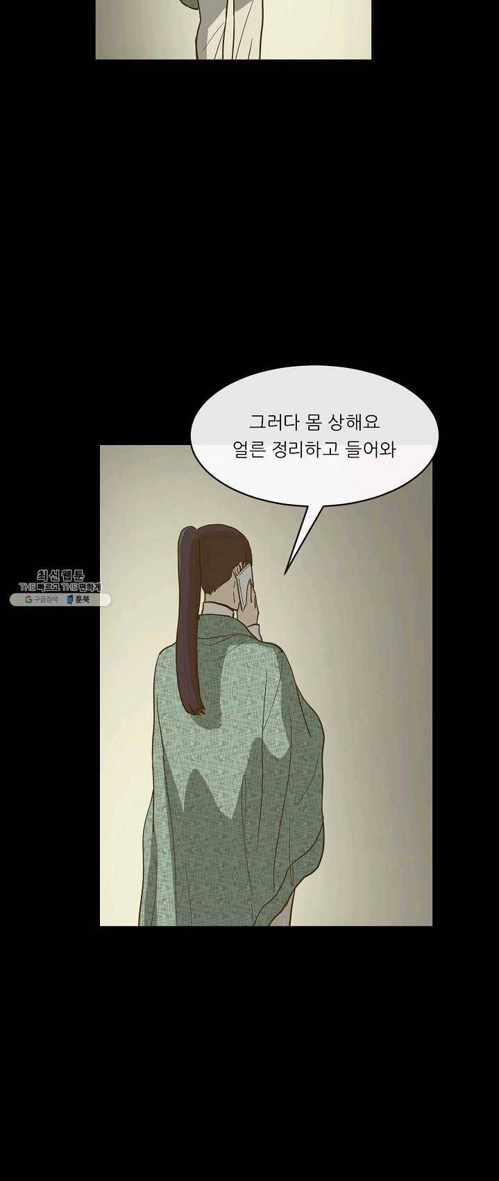 사업왕 심길후 사업왕 심길후 88화 9