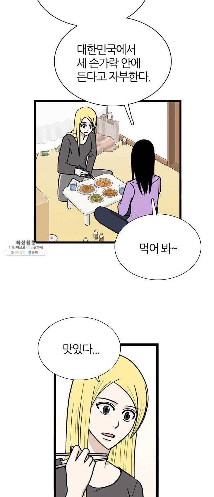 은주의 방 3부170화 2