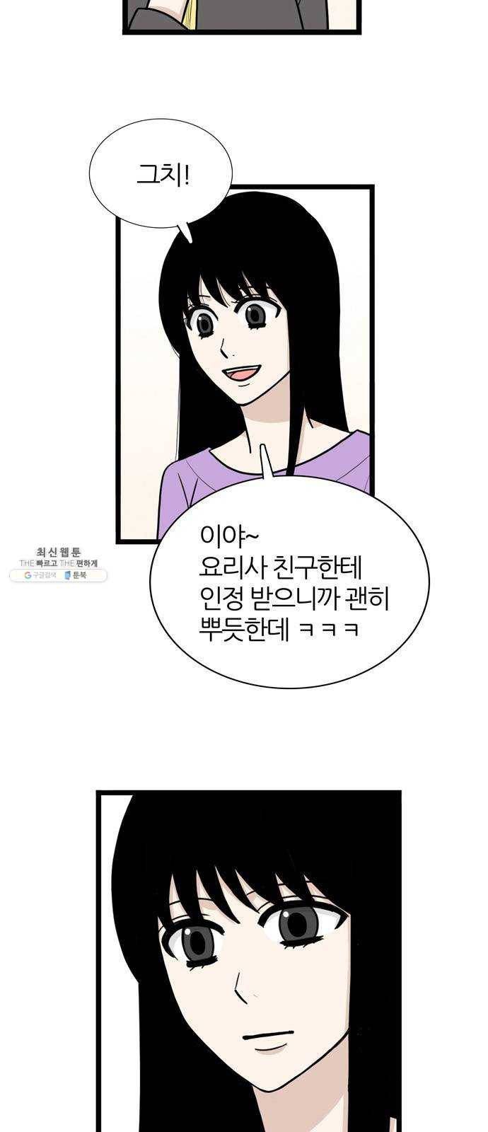 은주의 방 3부170화 3