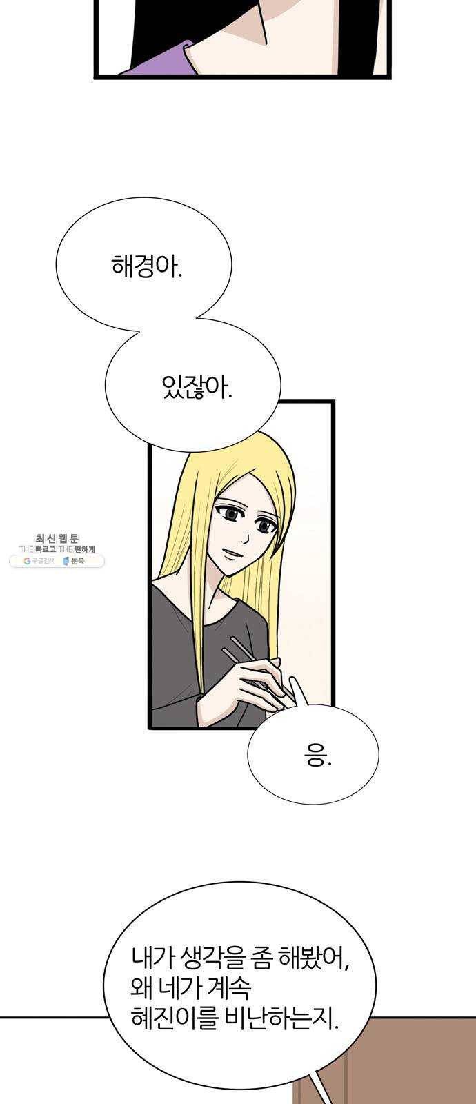 은주의 방 3부170화 4