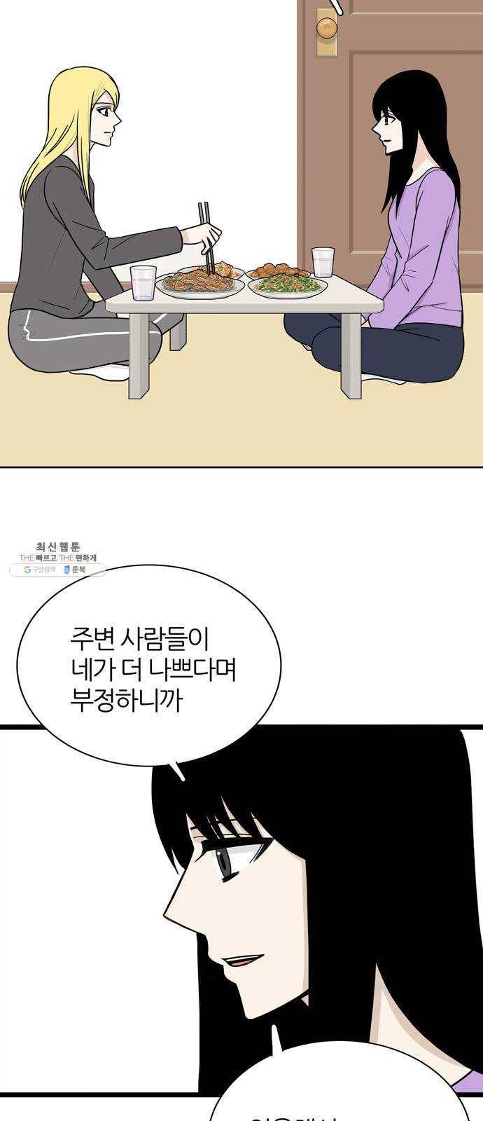 은주의 방 3부170화 5