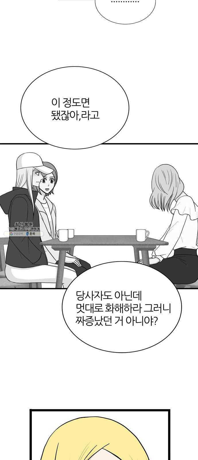 은주의 방 3부170화 7