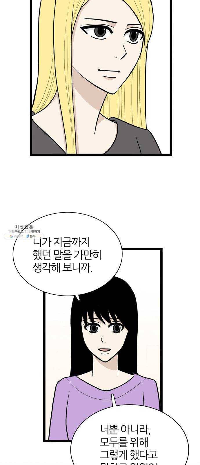 은주의 방 3부170화 8