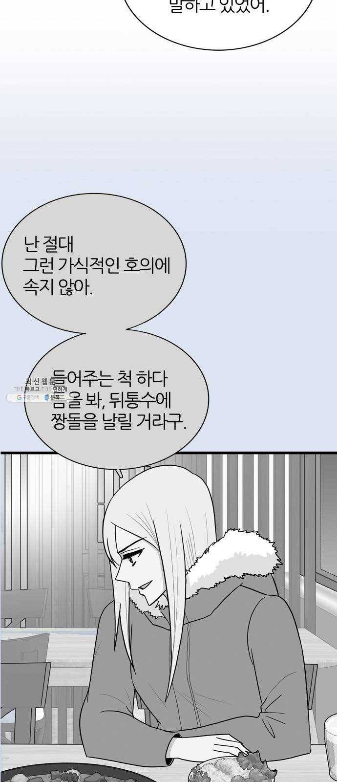 은주의 방 3부170화 9