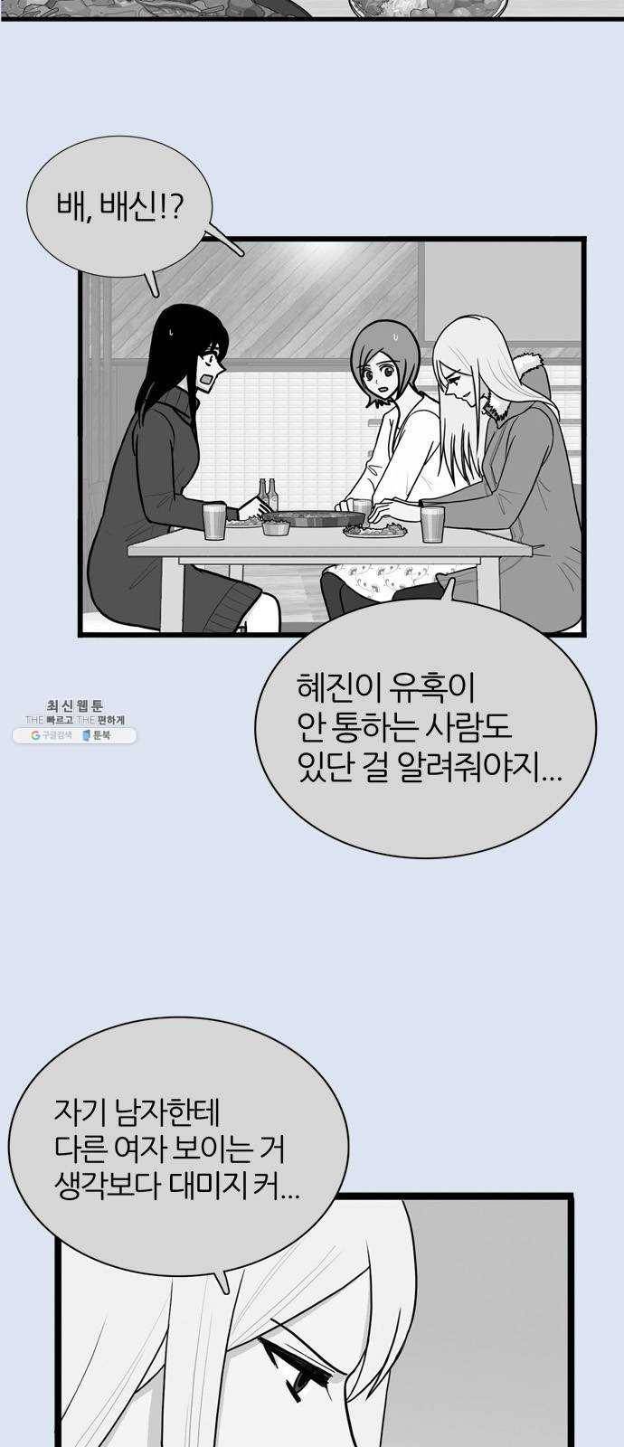 은주의 방 3부170화 10