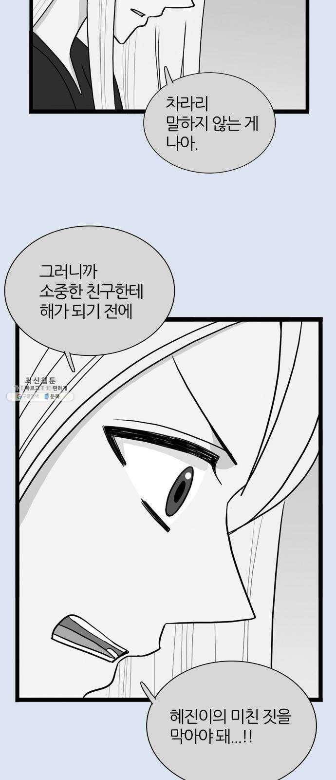 은주의 방 3부170화 11
