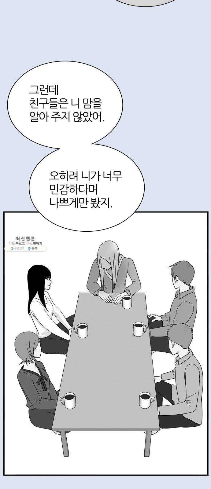 은주의 방 3부170화 12