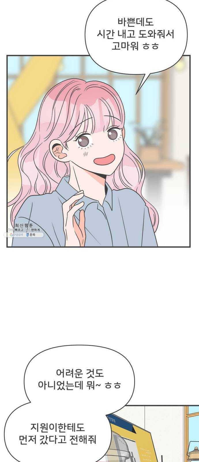 풋내기들 22화_세 사람 (2) 9