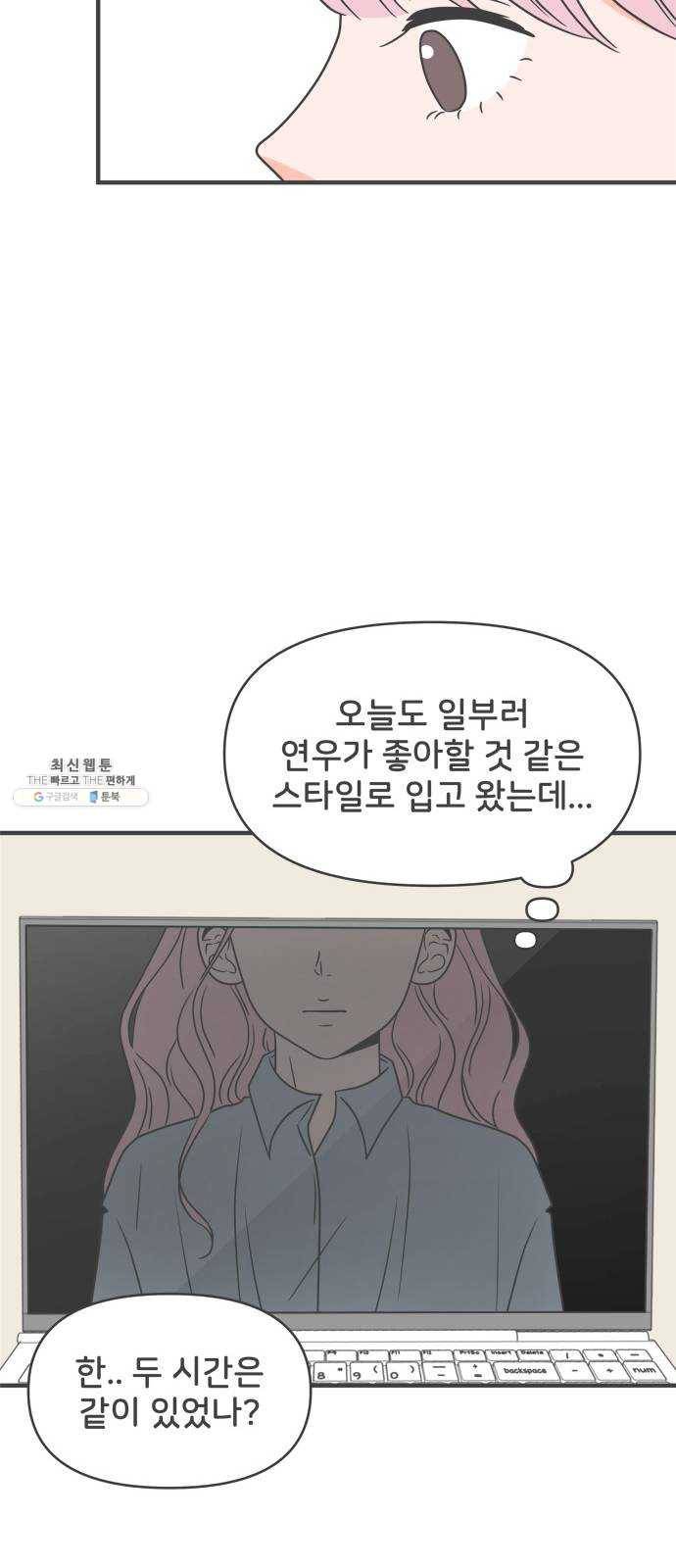 풋내기들 22화_세 사람 (2) 17