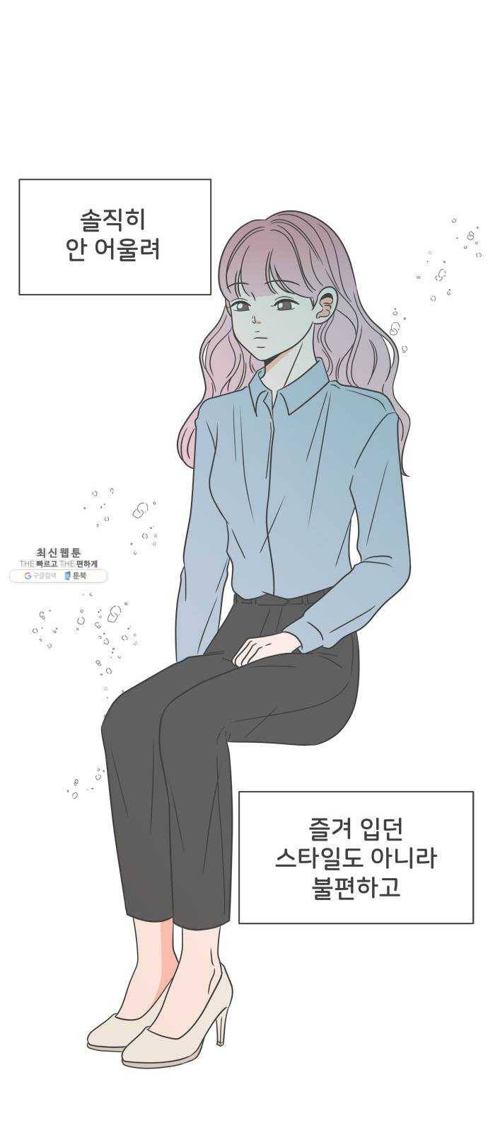 풋내기들 22화_세 사람 (2) 18