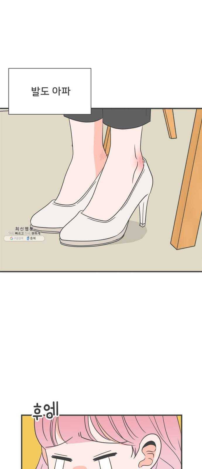 풋내기들 22화_세 사람 (2) 19