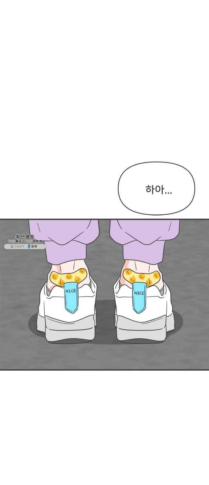 풋내기들 22화_세 사람 (2) 30